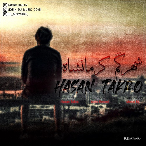 حسن تکرو شهرگم کرمانشاه